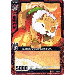 画像: 【ホログラム】鉱樹をねぐらにするラタトスク
