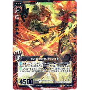画像: 【ホログラム】美と戦いの女神フレイヤ