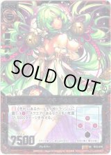 画像: 原初の撫子 櫛名田姫