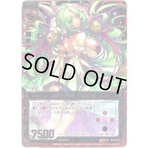 画像: 原初の撫子 櫛名田姫