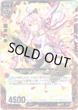 画像: 【ホログラム】スパークリングするピクシー