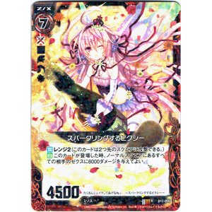 画像: 【ホログラム】スパークリングするピクシー