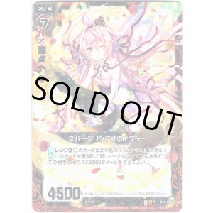 画像: 【ホログラム】スパークリングするピクシー