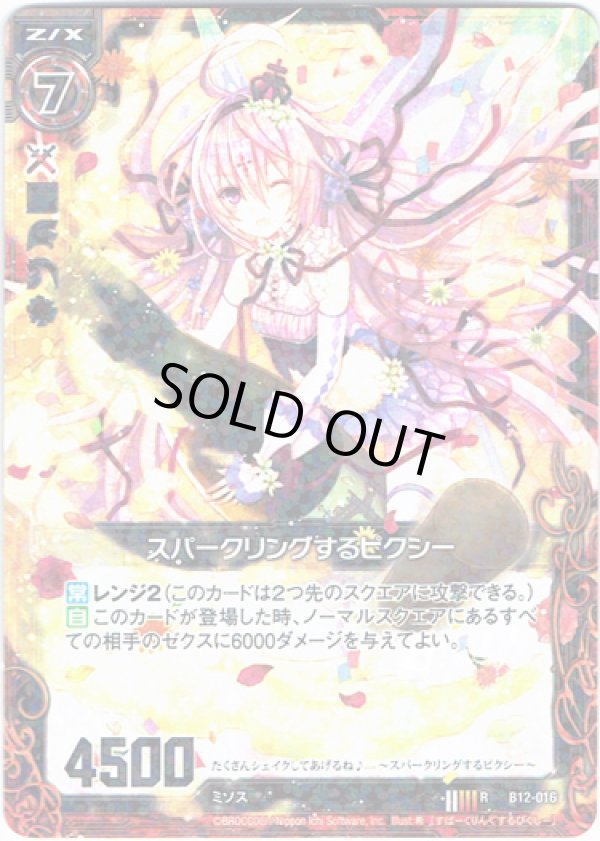 画像1: 【ホログラム】スパークリングするピクシー (1)