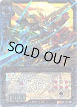 画像: 勇者巨神ダームスタチウム