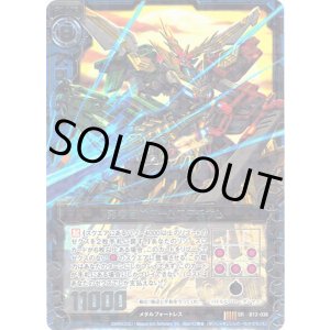 画像: 勇者巨神ダームスタチウム