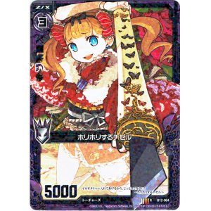 画像: 【ホログラム】ホリホリするチゼル