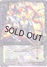 画像: 憤怒の使者アルクス