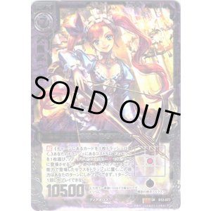 画像: 憤怒の使者アルクス