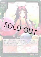 画像: 【ホログラム】夢幻泡影