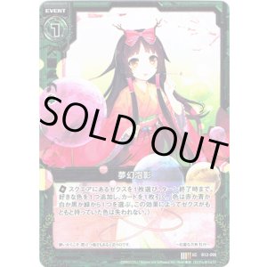 画像: 【ホログラム】夢幻泡影