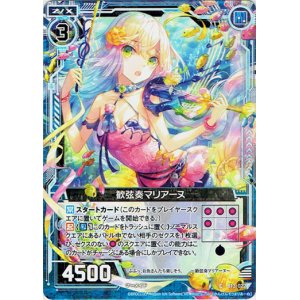 画像: 【ホログラム】歓弦奏マリアーヌ