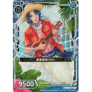 画像: 【ホログラム】夏奏響歌アルト
