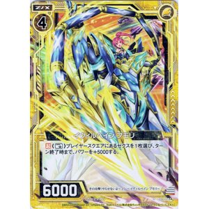 画像: 【ホログラム】イヴィルベイン プモリ