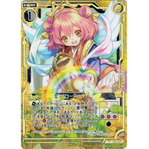 画像: 【ホログラム】グローアップ！