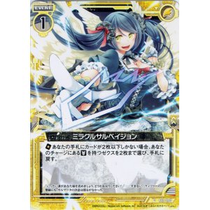 画像: 【ホログラム】ミラクルサルベイジョン