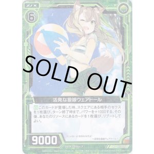 画像: 【ホログラム】活発な狼娘ウェアドール
