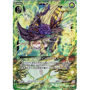 画像: 【ホログラム】ローゼスインダクション