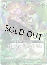 画像: 【ホログラム】ネイチャーズフェイス