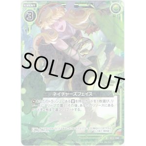 画像: 【ホログラム】ネイチャーズフェイス