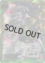 画像: 五頭領 天耳無頼ガイルタスク