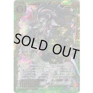 画像: 五頭領 天耳無頼ガイルタスク