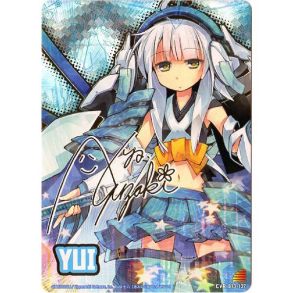 画像1: ※傷有り品（返品交換対象外）青の竜の巫女ユイ（CVR） (1)