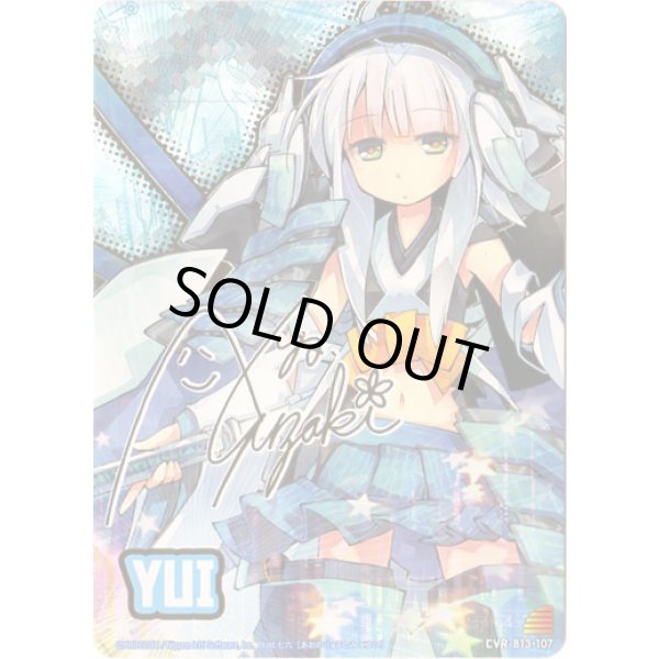 画像1: ※傷有り品（返品交換対象外）青の竜の巫女ユイ（CVR） (1)