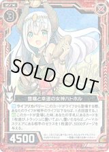 画像: 【ホログラム】豊穣と幸運の女神ハトホル