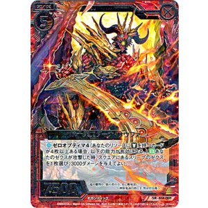 画像: 暁十天エダーナ・サウファ