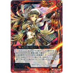 画像: 創星六華閃ガーンデーヴァ