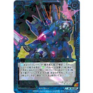 画像: 暴虐紫怨剣マスプロトロン