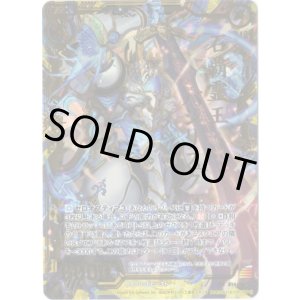 画像: 【ホログラム】石覇霊王バジリスク