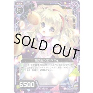 画像: 【ホログラム】競り合うコンペティ