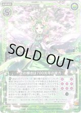 画像: 【ホログラム】その輝きは700光年の彼方
