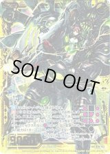 画像: 暗黒騎士アルパマーヨ
