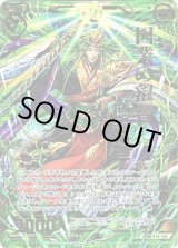 画像: 因業の叡智 徳叉迦