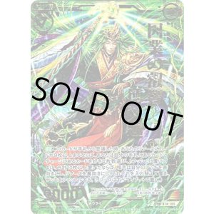 画像: 因業の叡智 徳叉迦