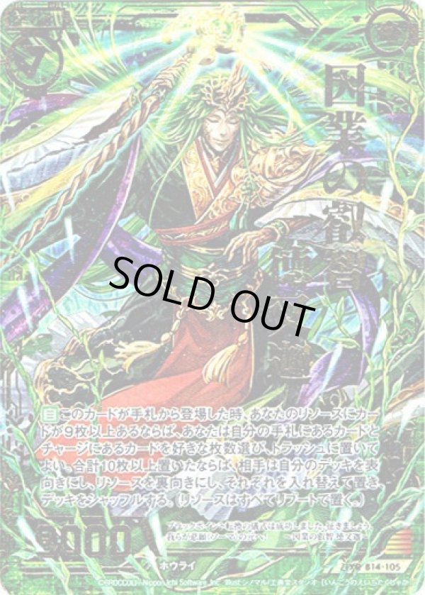 画像1: 因業の叡智 徳叉迦 (1)