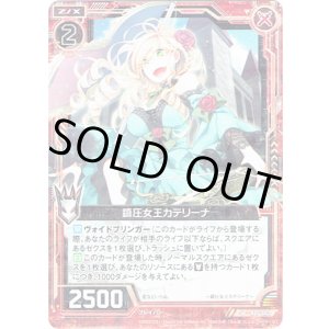 画像: 【ホログラム】鎮圧女王カテリーナ