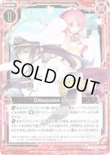 画像: 【ホログラム】Dimension Crush