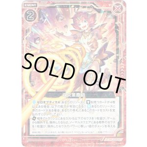画像: 【ホログラム】双炎業塵砲