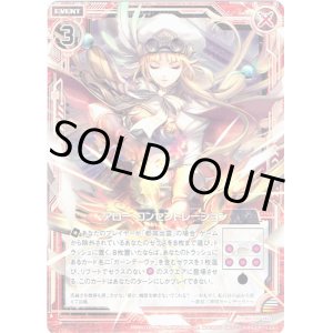 画像: 【ホログラム】アロー・コンセントレーション