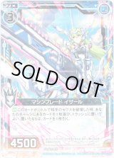 画像: 【ホログラム】マシンブレード イザール