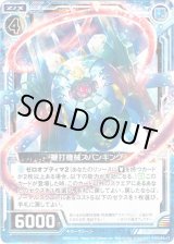 画像: 鞭打機械スパンキング