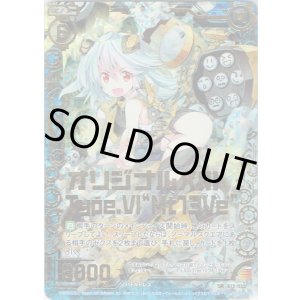 画像: 【ホログラム】オリジナルXIII Type.VI“Mt13Ve”