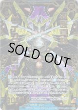 画像: 【ホログラム】双醒真輝サイクロトロン