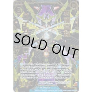 画像: 【ホログラム】双醒真輝サイクロトロン