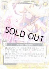 画像: 【ホログラム】Adonai Melekh