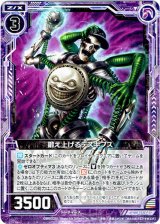 画像: 【ホログラム】鍛え上げるデスギプス